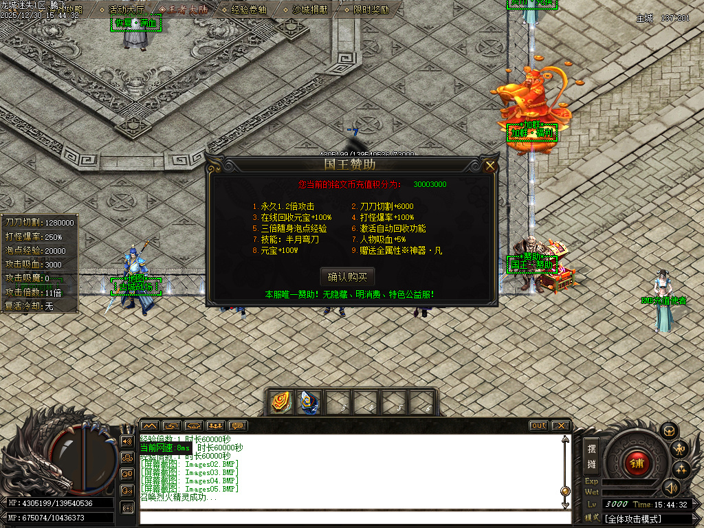 龙城迷失剧情专属神器单职业-多大陆-ESP插件