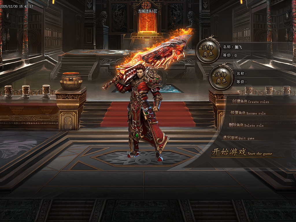 龙城迷失剧情专属神器单职业-多大陆-ESP插件