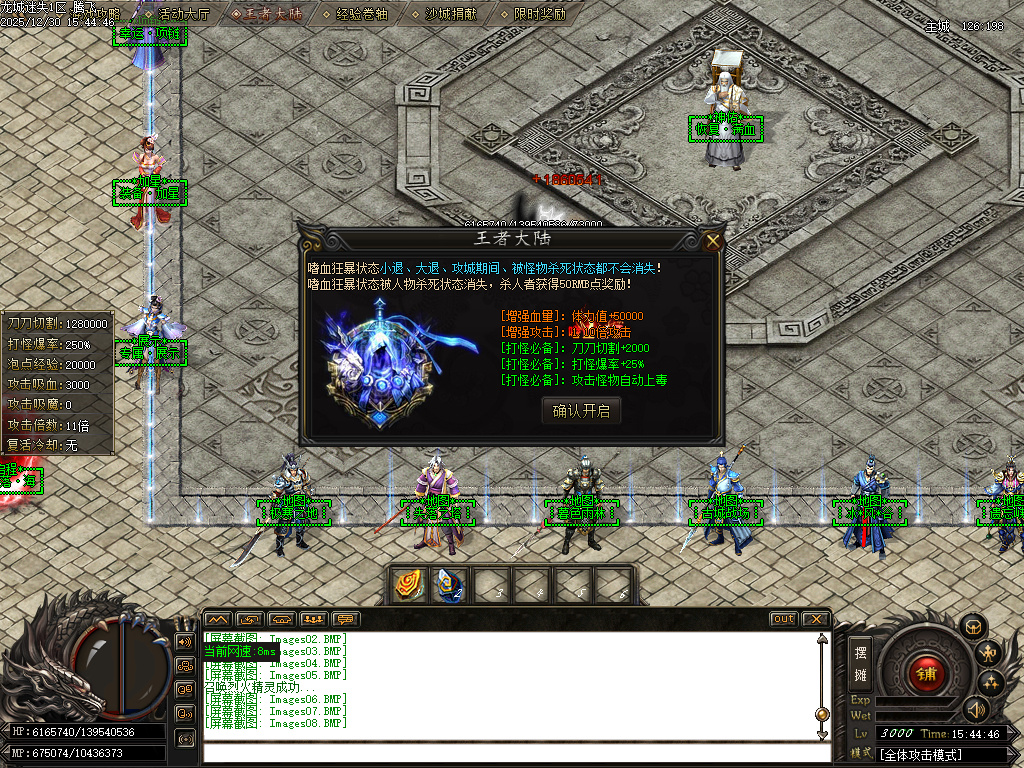 龙城迷失剧情专属神器单职业-多大陆-ESP插件