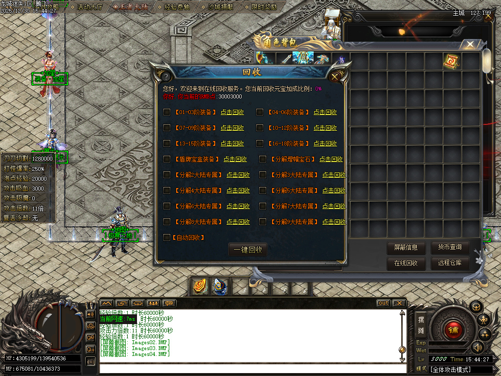 龙城迷失剧情专属神器单职业-多大陆-ESP插件