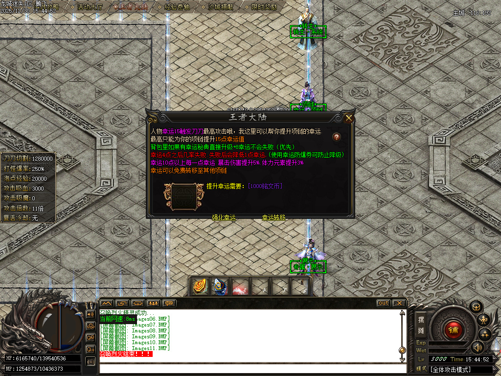 龙城迷失剧情专属神器单职业-多大陆-ESP插件