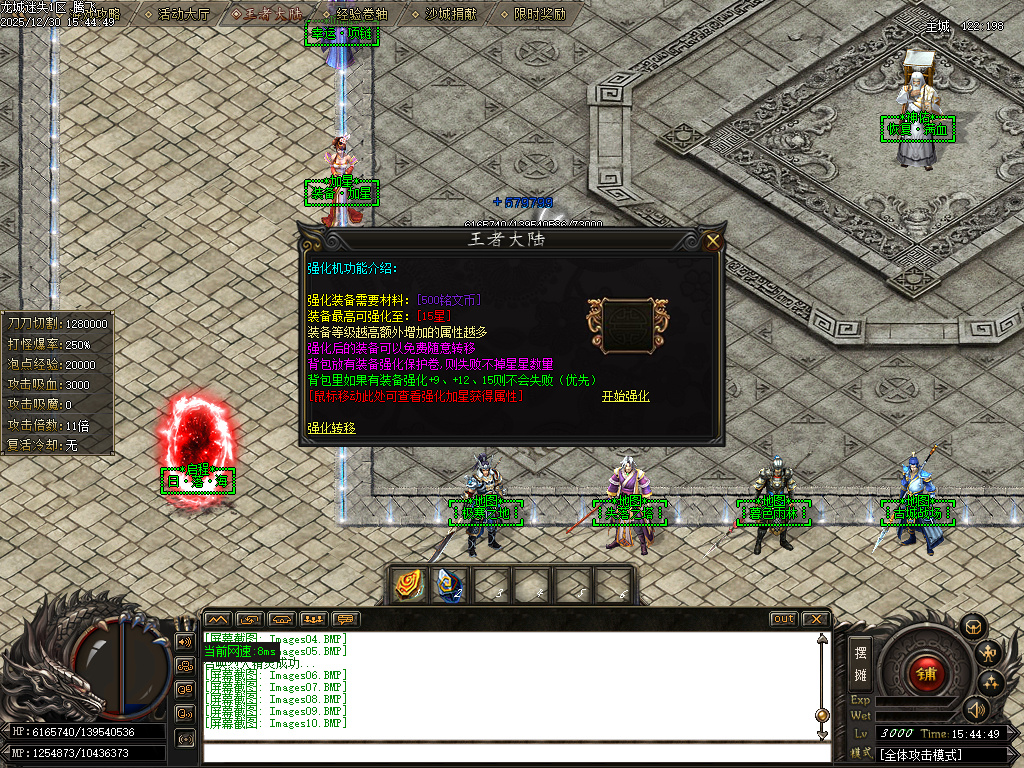 龙城迷失剧情专属神器单职业-多大陆-ESP插件