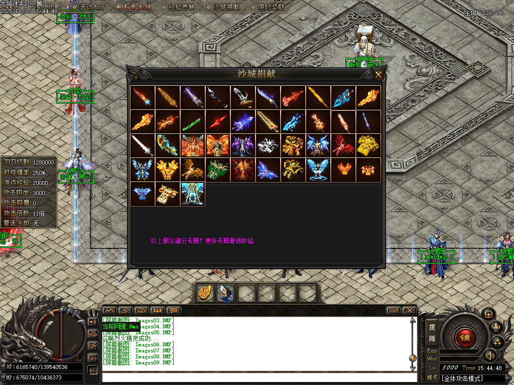 龙城迷失剧情专属神器单职业-多大陆-ESP插件