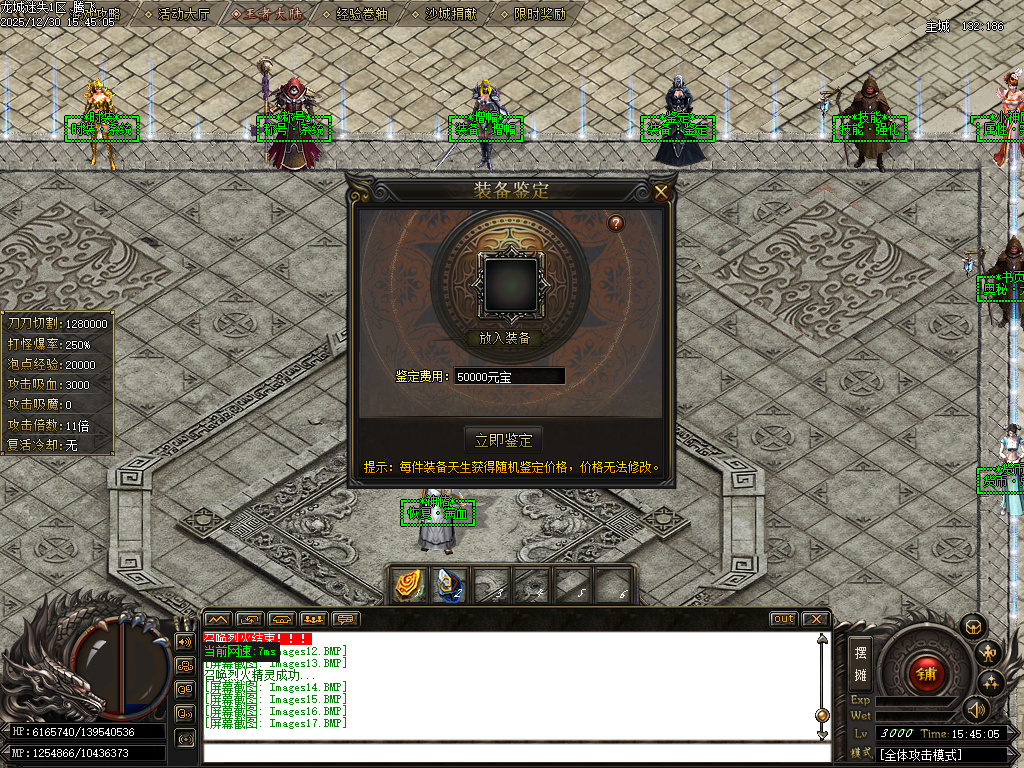 龙城迷失剧情专属神器单职业-多大陆-ESP插件