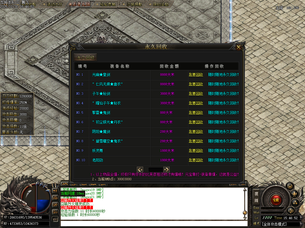 龙城迷失剧情专属神器单职业-多大陆-ESP插件