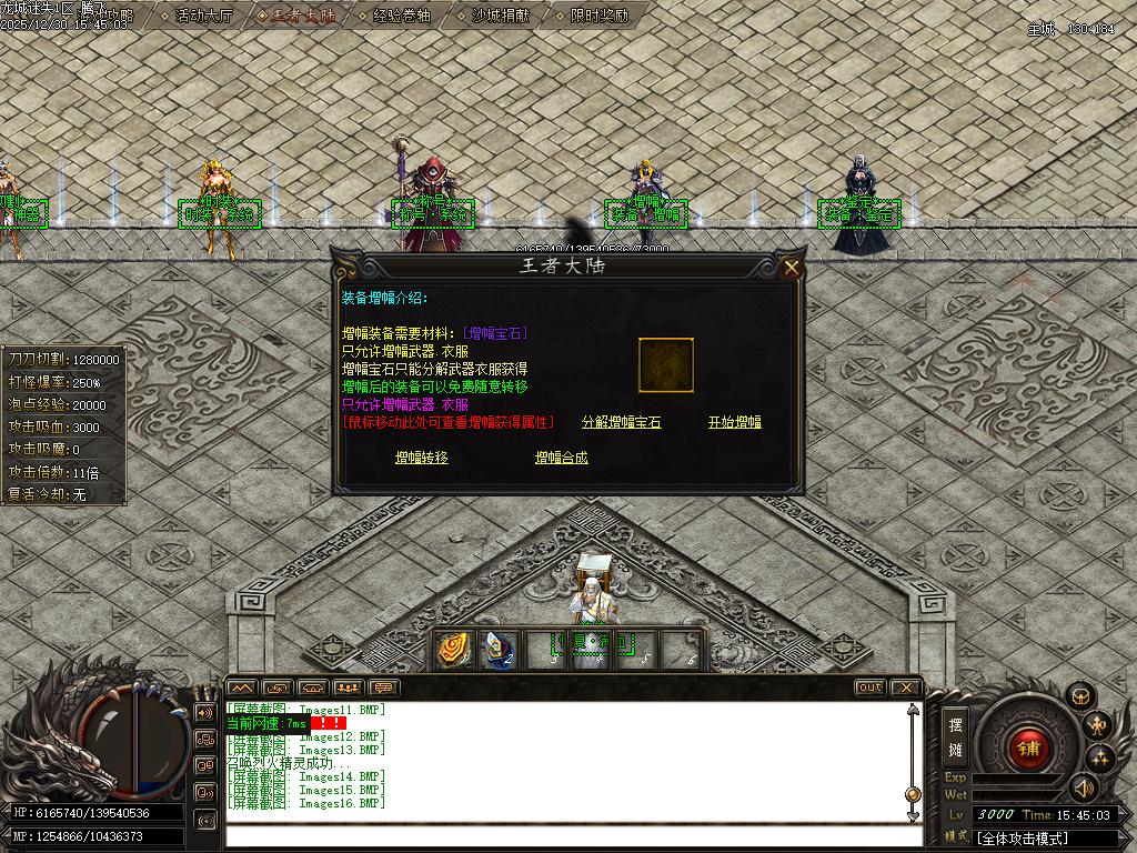 龙城迷失剧情专属神器单职业-多大陆-ESP插件