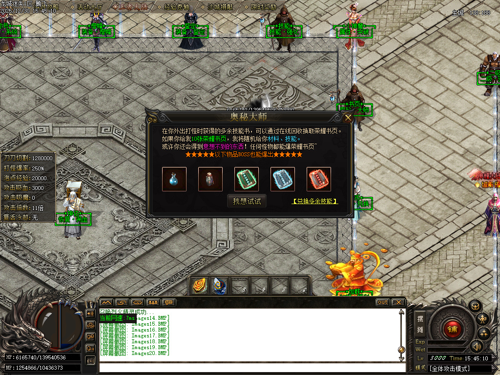 龙城迷失剧情专属神器单职业-多大陆-ESP插件