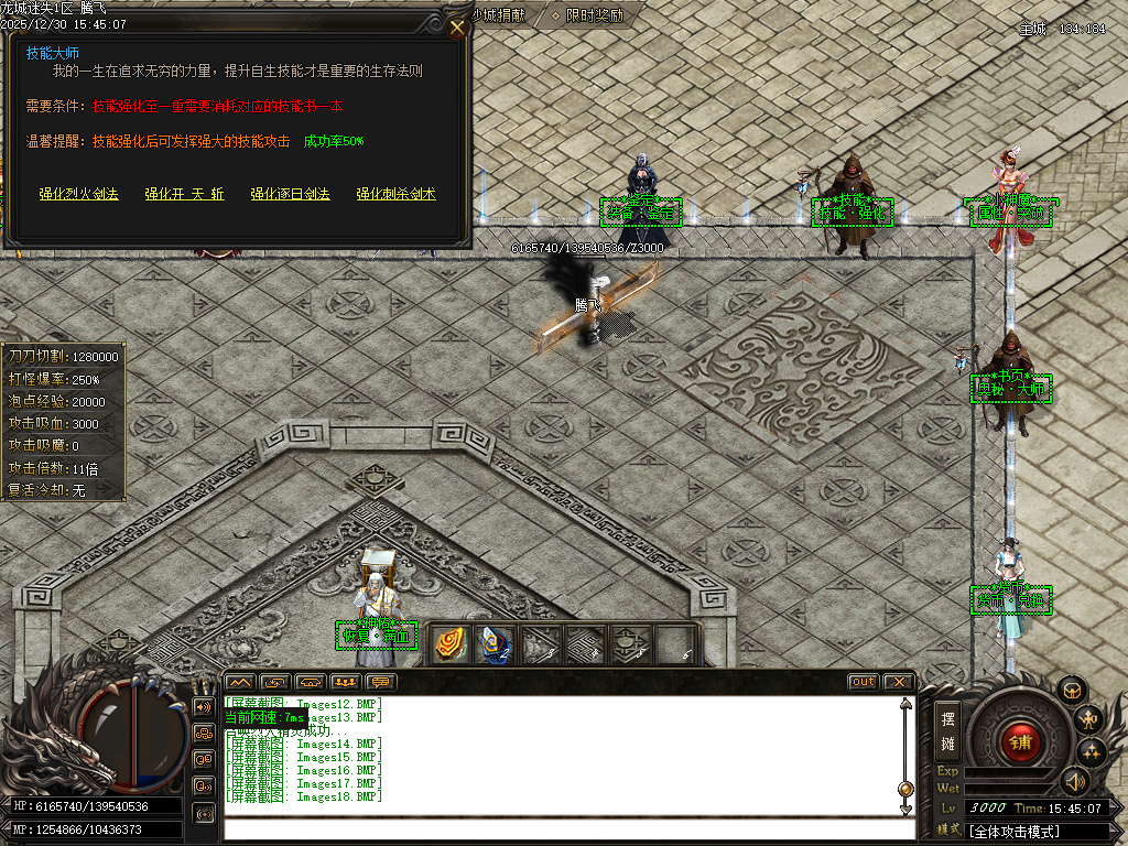 龙城迷失剧情专属神器单职业-多大陆-ESP插件