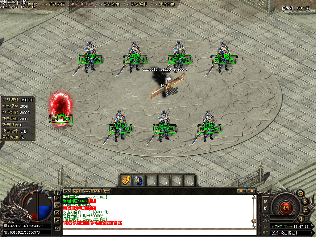 龙城迷失剧情专属神器单职业-多大陆-ESP插件