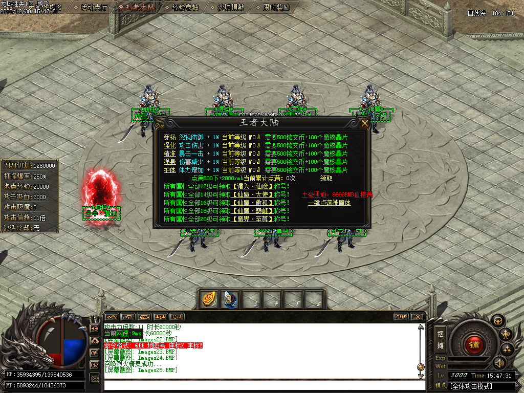 龙城迷失剧情专属神器单职业-多大陆-ESP插件