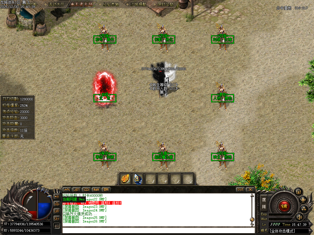 龙城迷失剧情专属神器单职业-多大陆-ESP插件