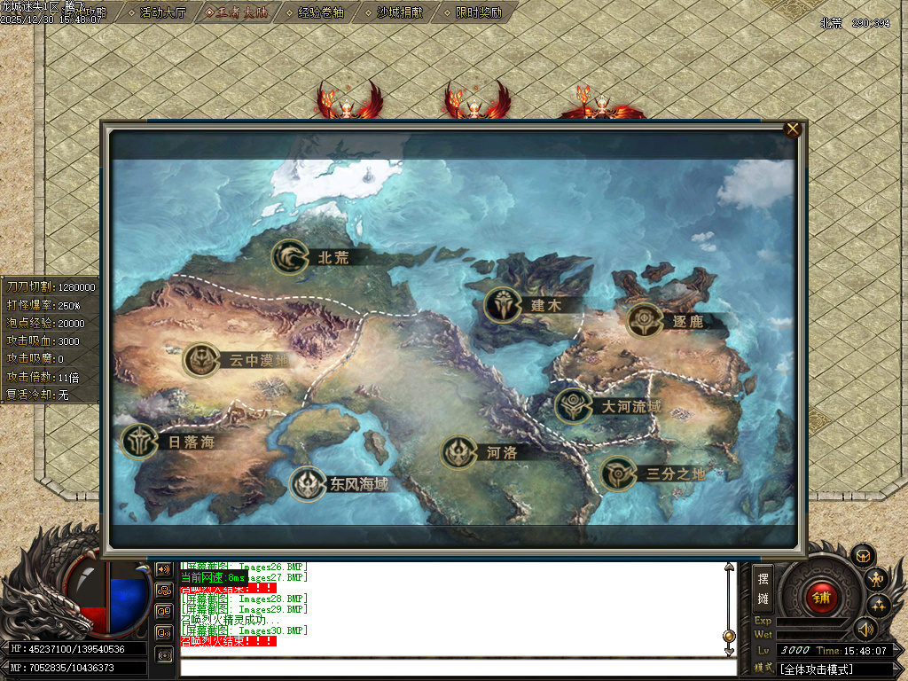 龙城迷失剧情专属神器单职业-多大陆-ESP插件