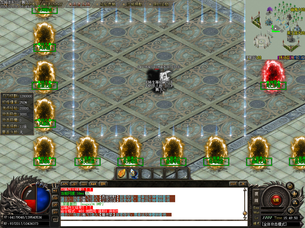 龙城迷失剧情专属神器单职业-多大陆-ESP插件