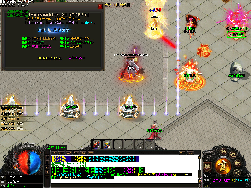 龙城决神器单职业-四大陆-ESP插件-SD插件