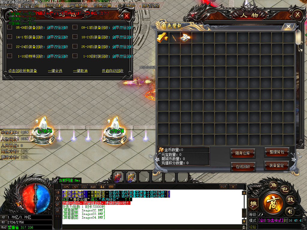 龙城决神器单职业-四大陆-ESP插件-SD插件