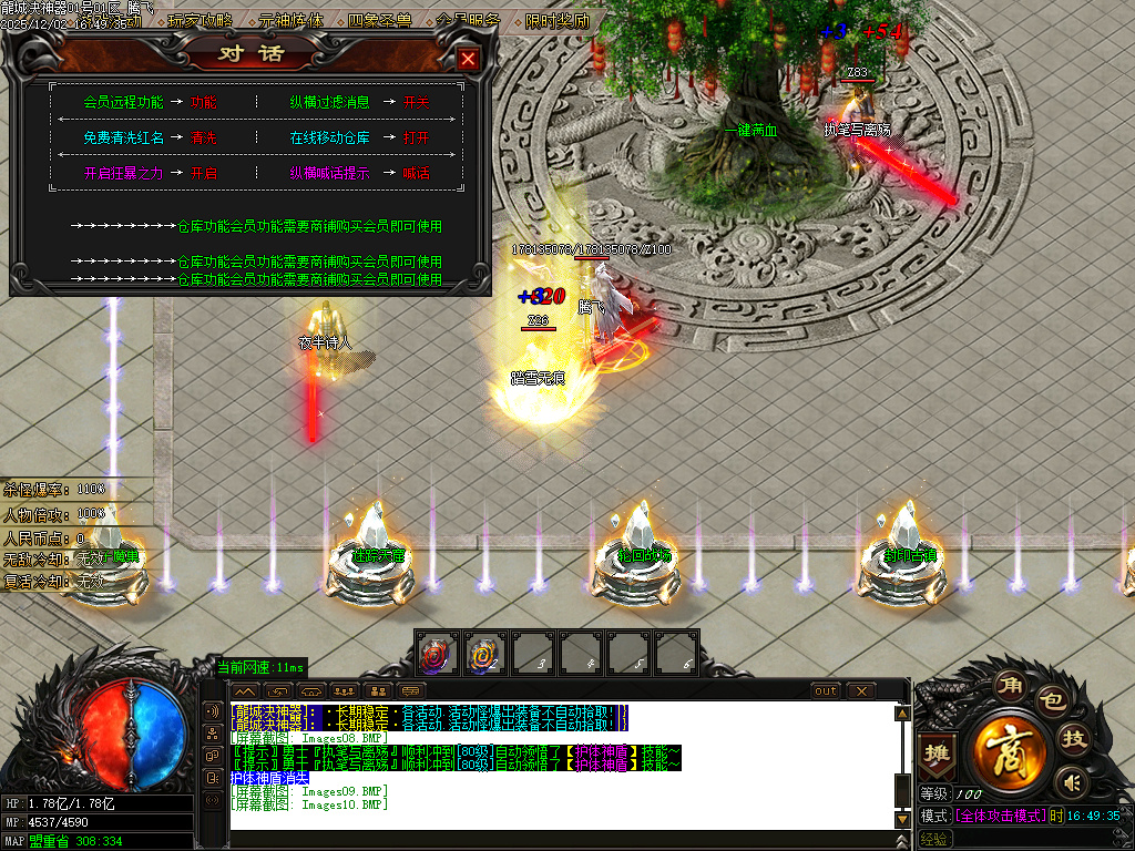 龙城决神器单职业-四大陆-ESP插件-SD插件