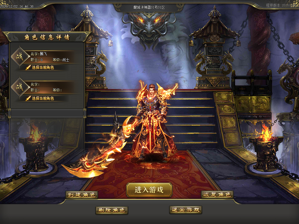 龙城决神器单职业-四大陆-ESP插件-SD插件