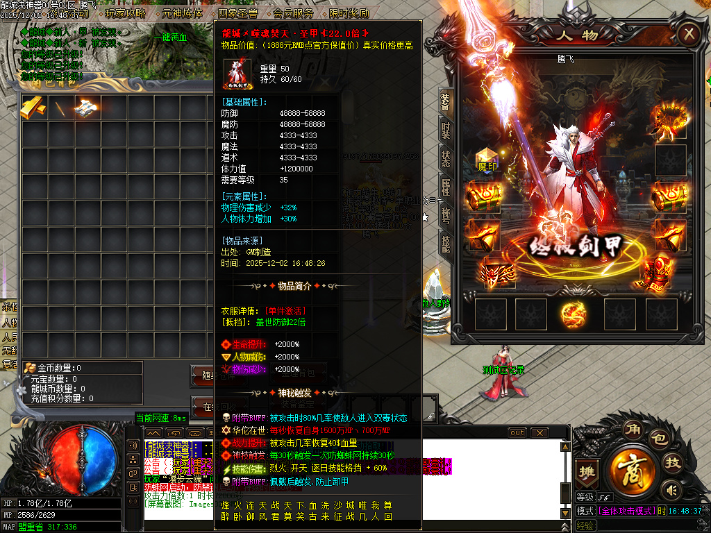 龙城决神器单职业-四大陆-ESP插件-SD插件