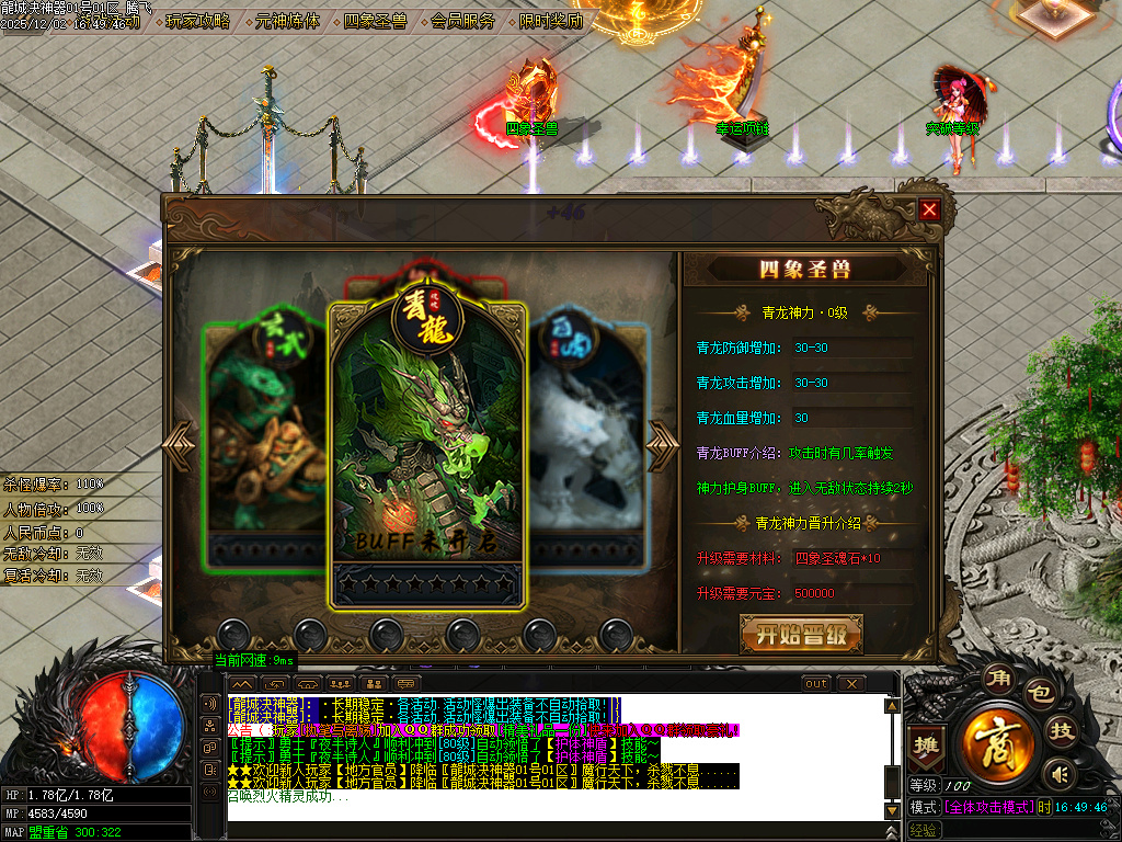 龙城决神器单职业-四大陆-ESP插件-SD插件