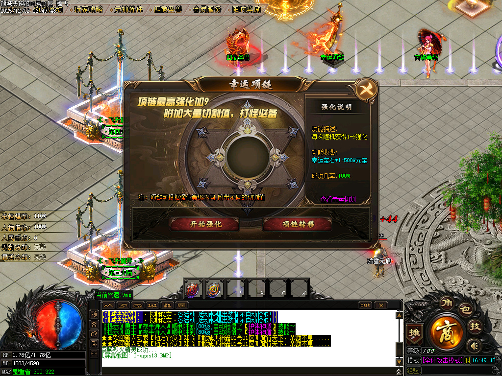 龙城决神器单职业-四大陆-ESP插件-SD插件