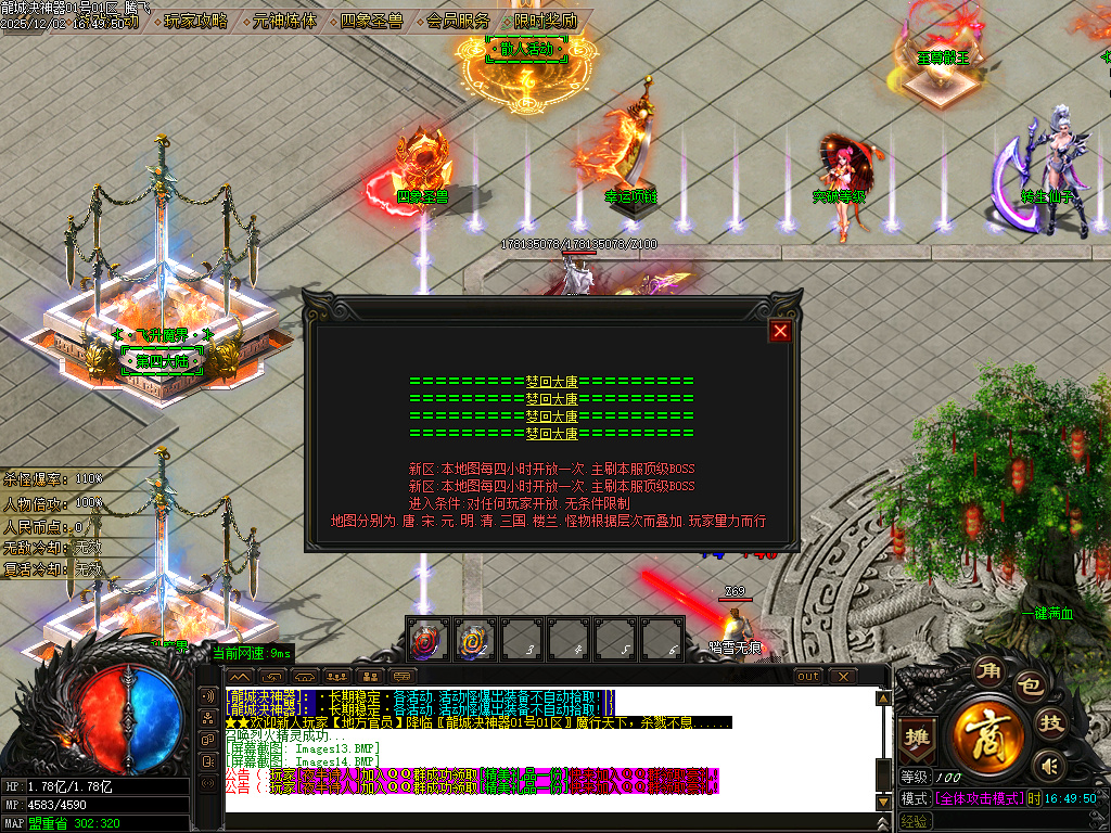 龙城决神器单职业-四大陆-ESP插件-SD插件