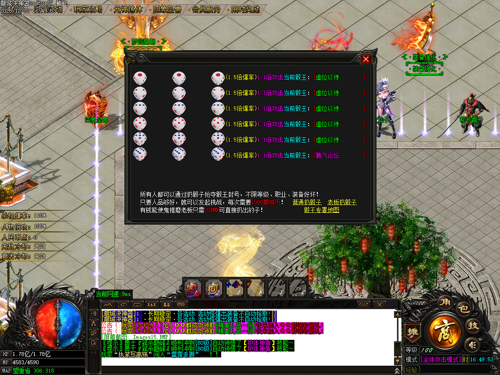 龙城决神器单职业-四大陆-ESP插件-SD插件