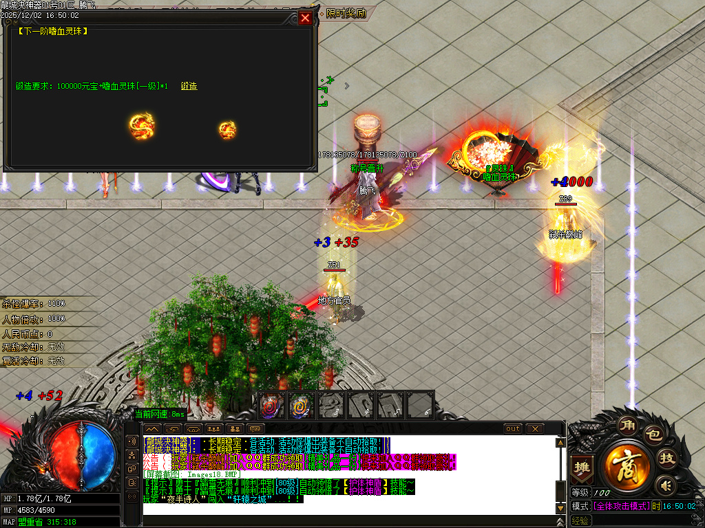 龙城决神器单职业-四大陆-ESP插件-SD插件