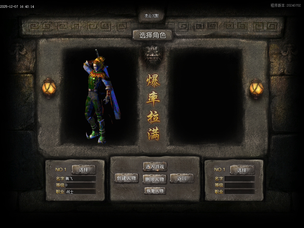 凌云沉默专属神器单职业-第八大陆