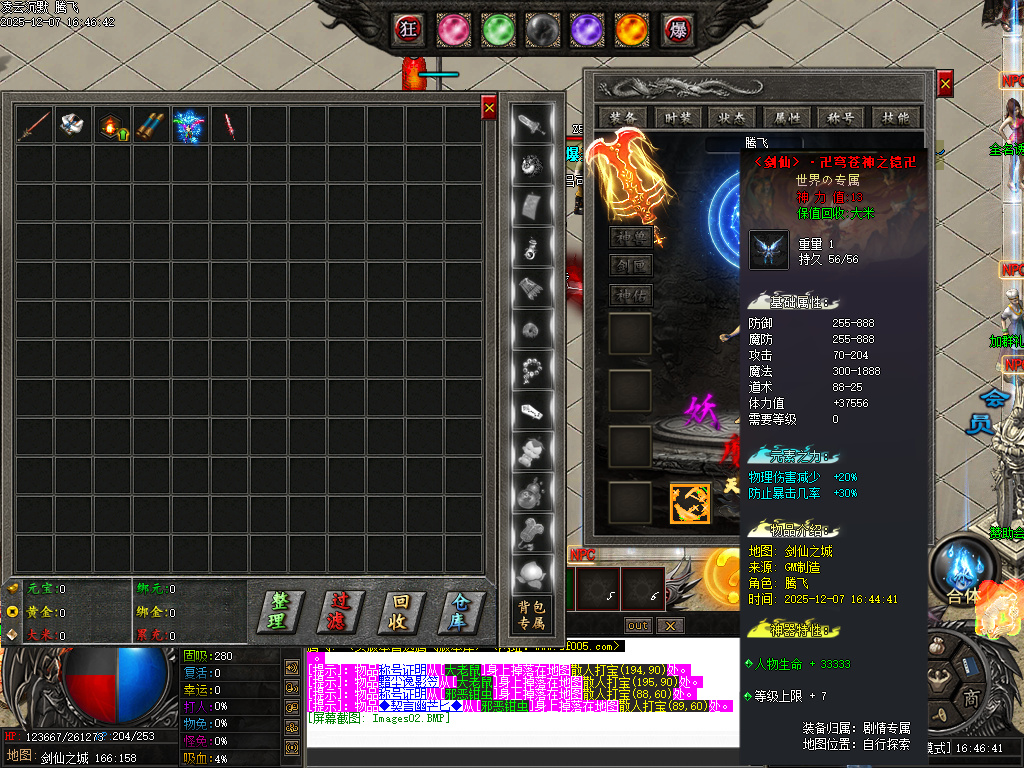 凌云沉默专属神器单职业-第八大陆