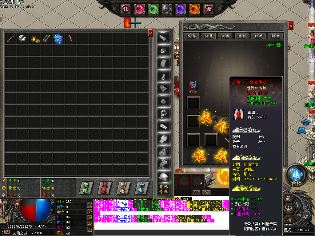 凌云沉默专属神器单职业-第八大陆