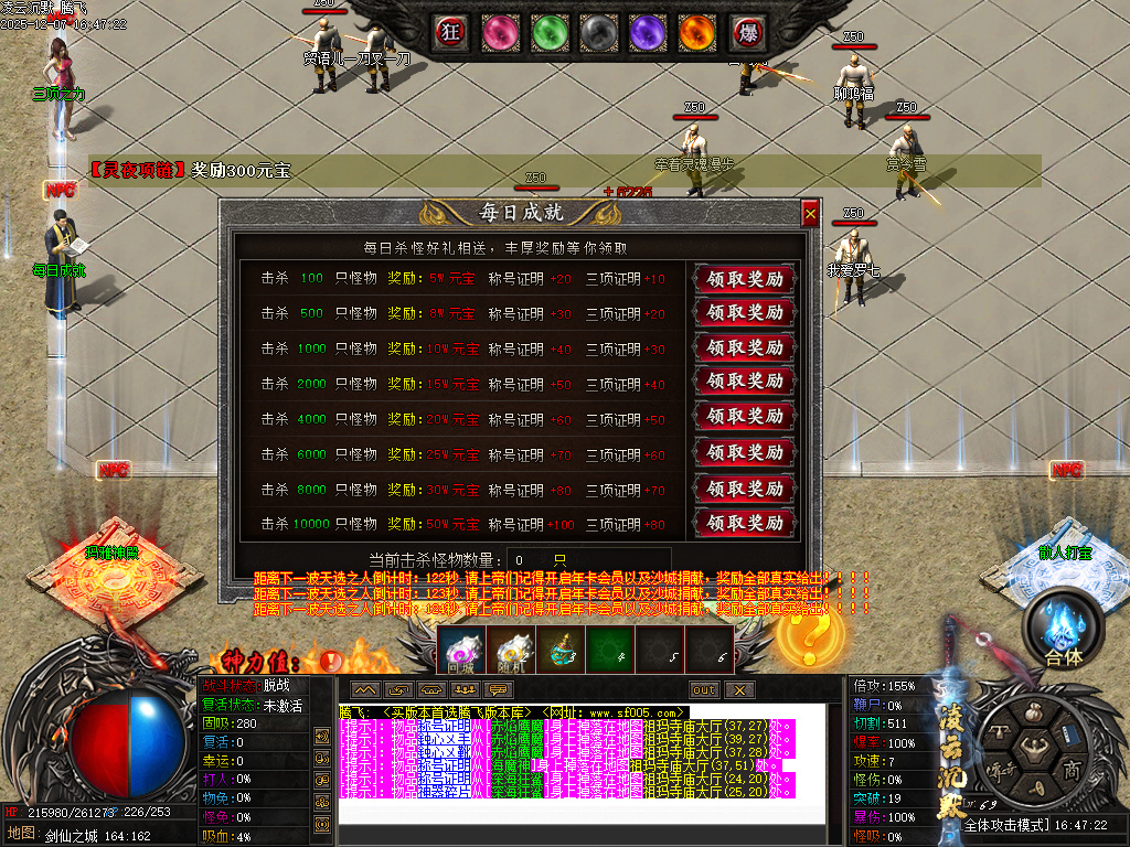 凌云沉默专属神器单职业-第八大陆