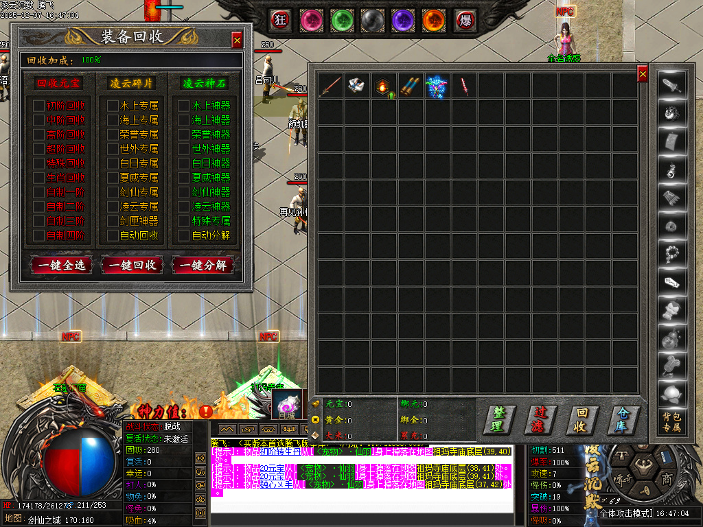 凌云沉默专属神器单职业-第八大陆