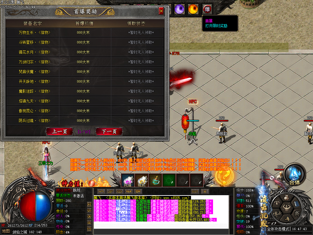 凌云沉默专属神器单职业-第八大陆