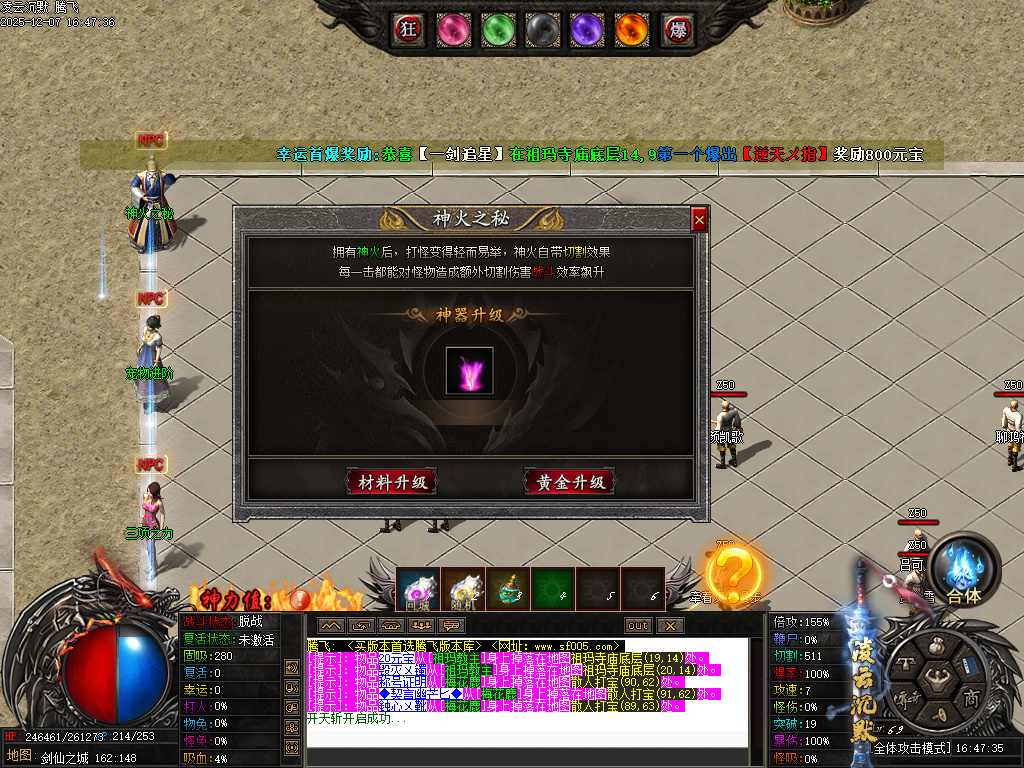 凌云沉默专属神器单职业-第八大陆