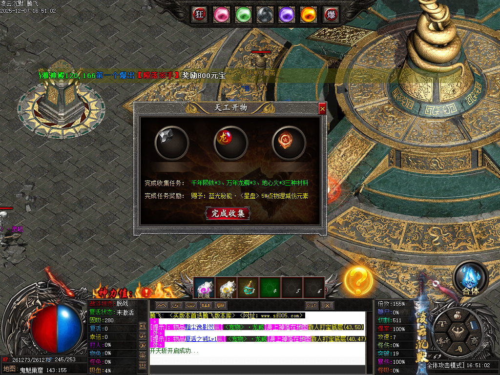 凌云沉默专属神器单职业-第八大陆