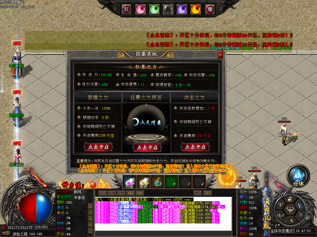 凌云沉默专属神器单职业-第八大陆