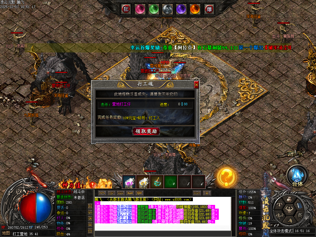 凌云沉默专属神器单职业-第八大陆