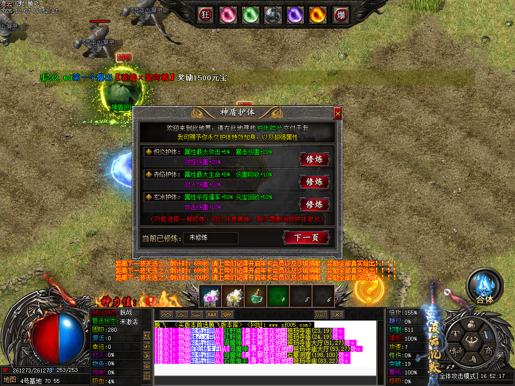 凌云沉默专属神器单职业-第八大陆