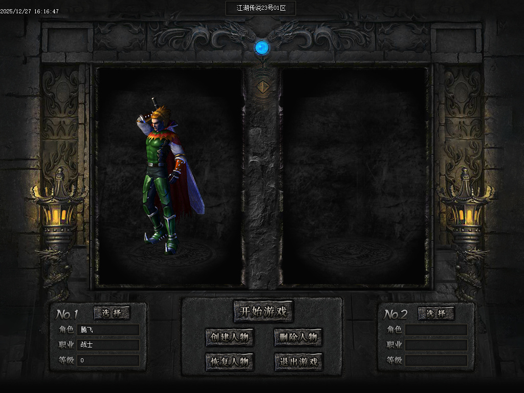 江湖传说专属神器单职业-三大陆