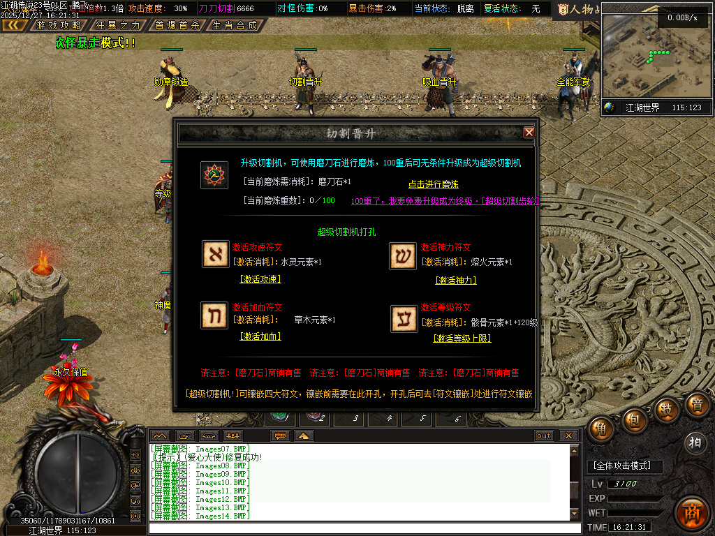 江湖传说专属神器单职业-三大陆