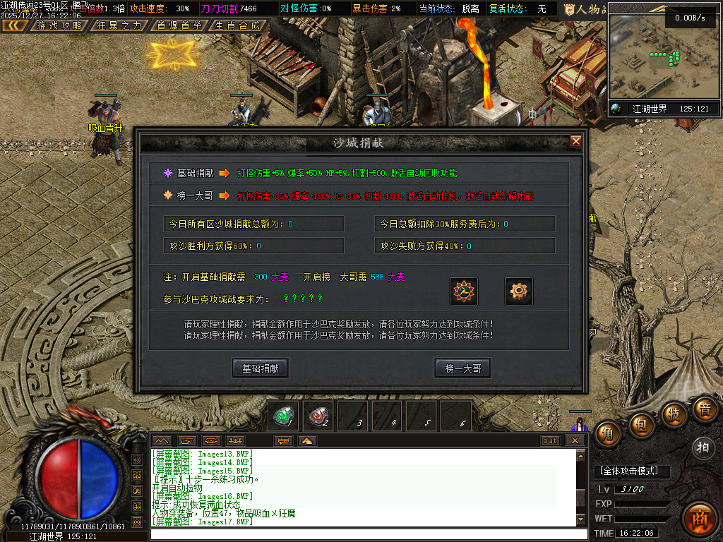 江湖传说专属神器单职业-三大陆