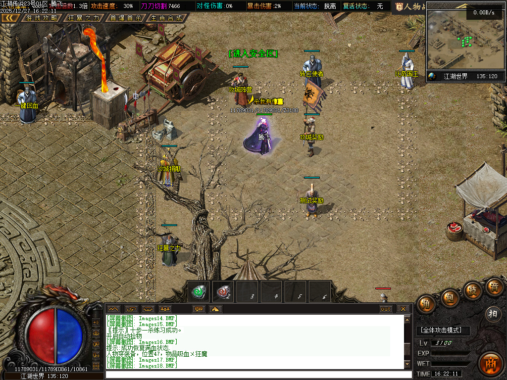 江湖传说专属神器单职业-三大陆