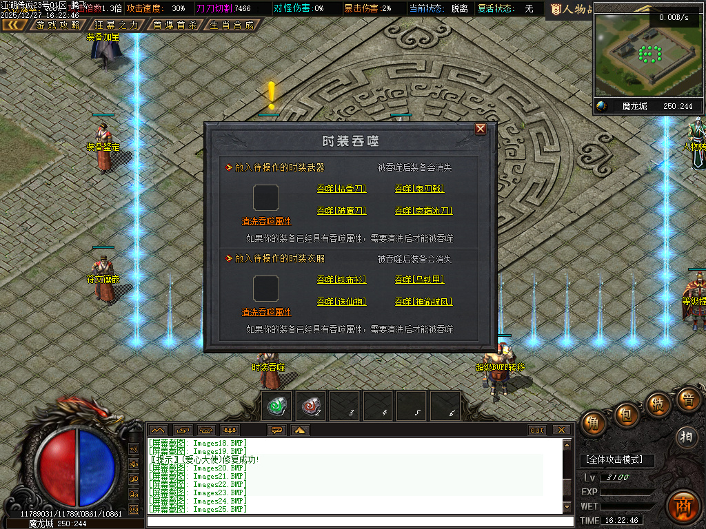 江湖传说专属神器单职业-三大陆