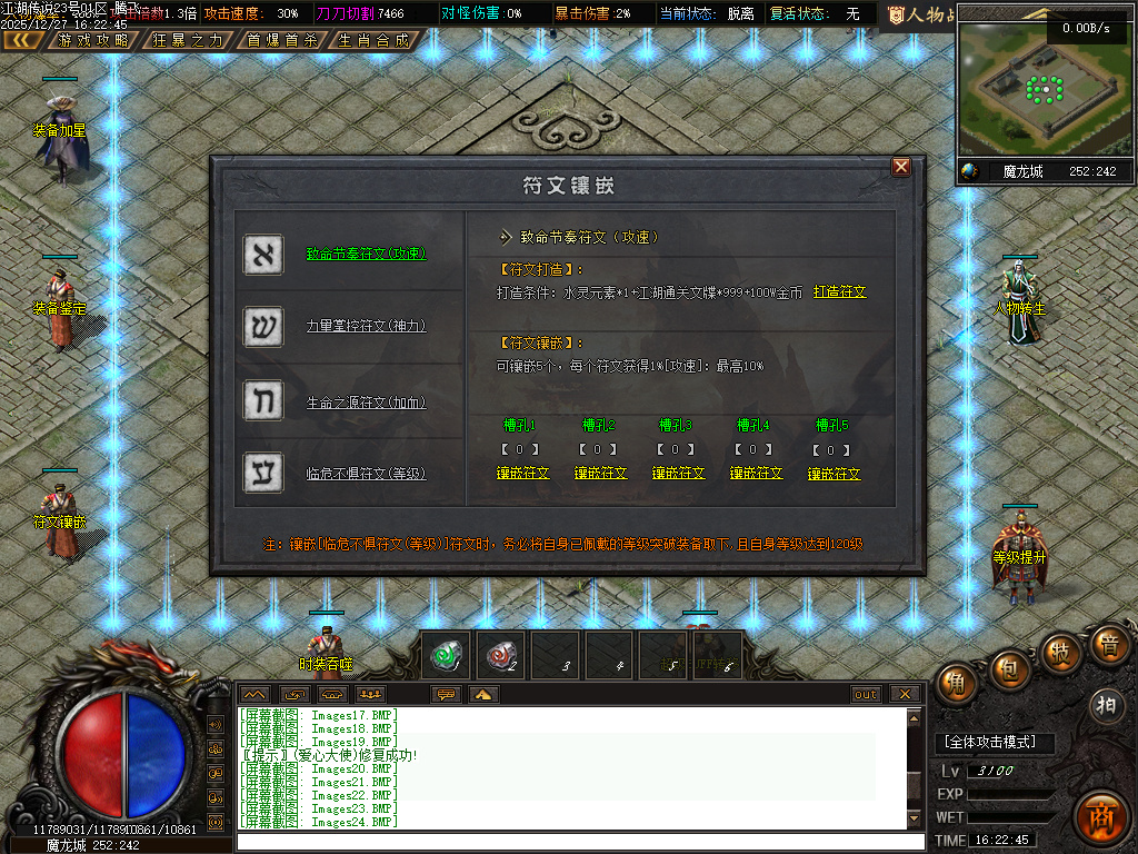 江湖传说专属神器单职业-三大陆