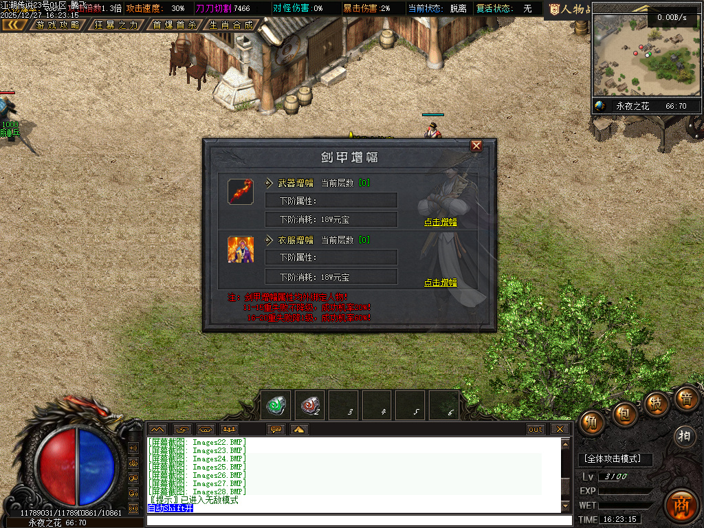 江湖传说专属神器单职业-三大陆