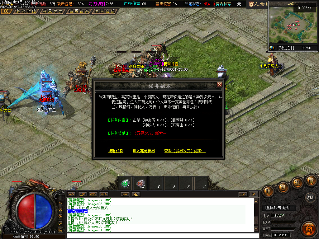 江湖传说专属神器单职业-三大陆