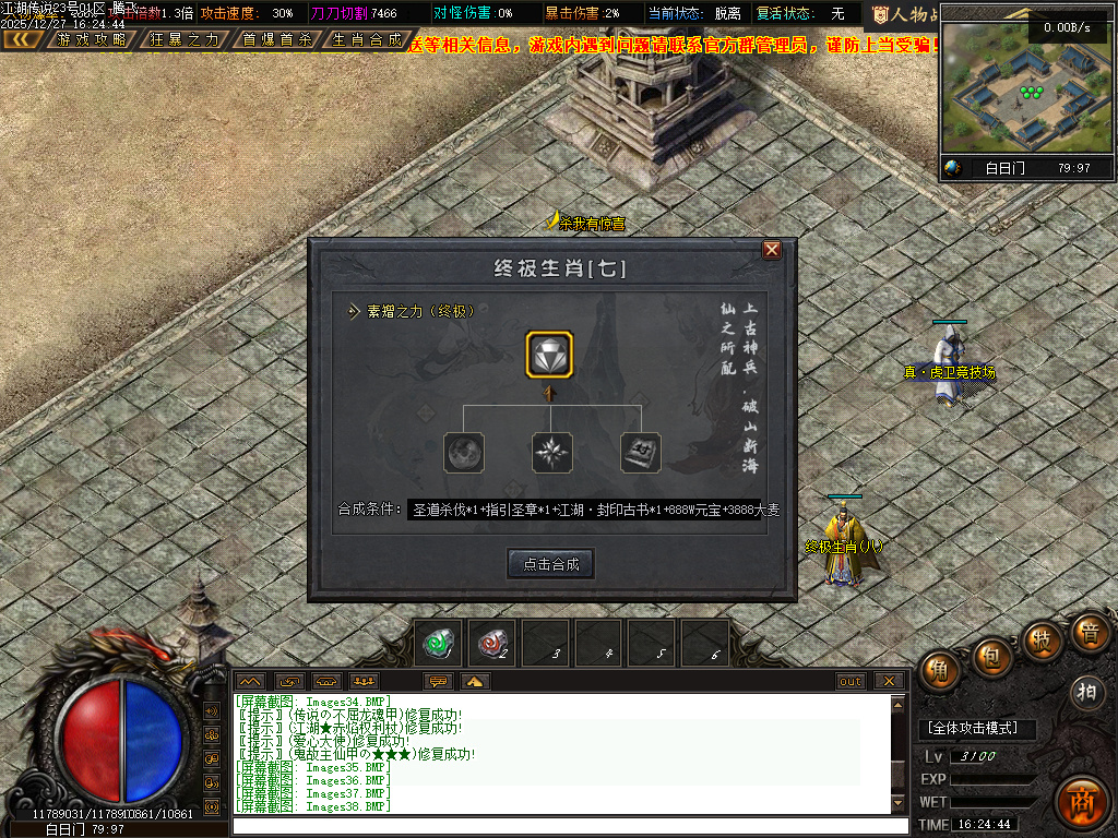 江湖传说专属神器单职业-三大陆