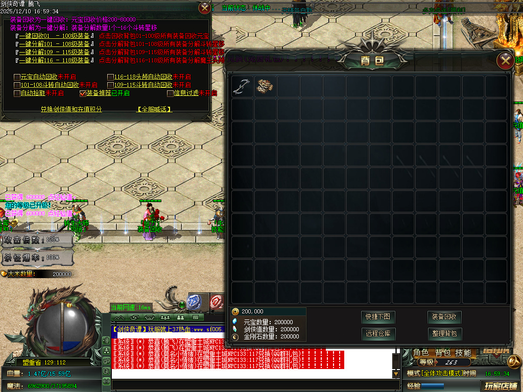 剑侠奇谭迷失神器单职业-多大陆-ESP插件