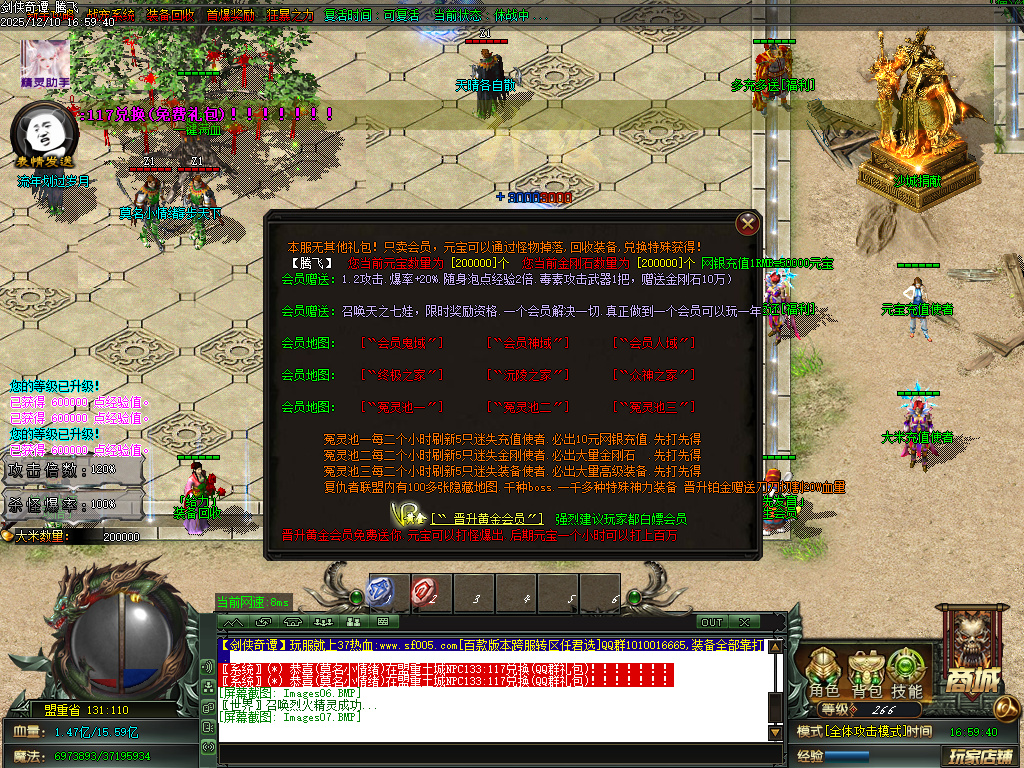 剑侠奇谭迷失神器单职业-多大陆-ESP插件