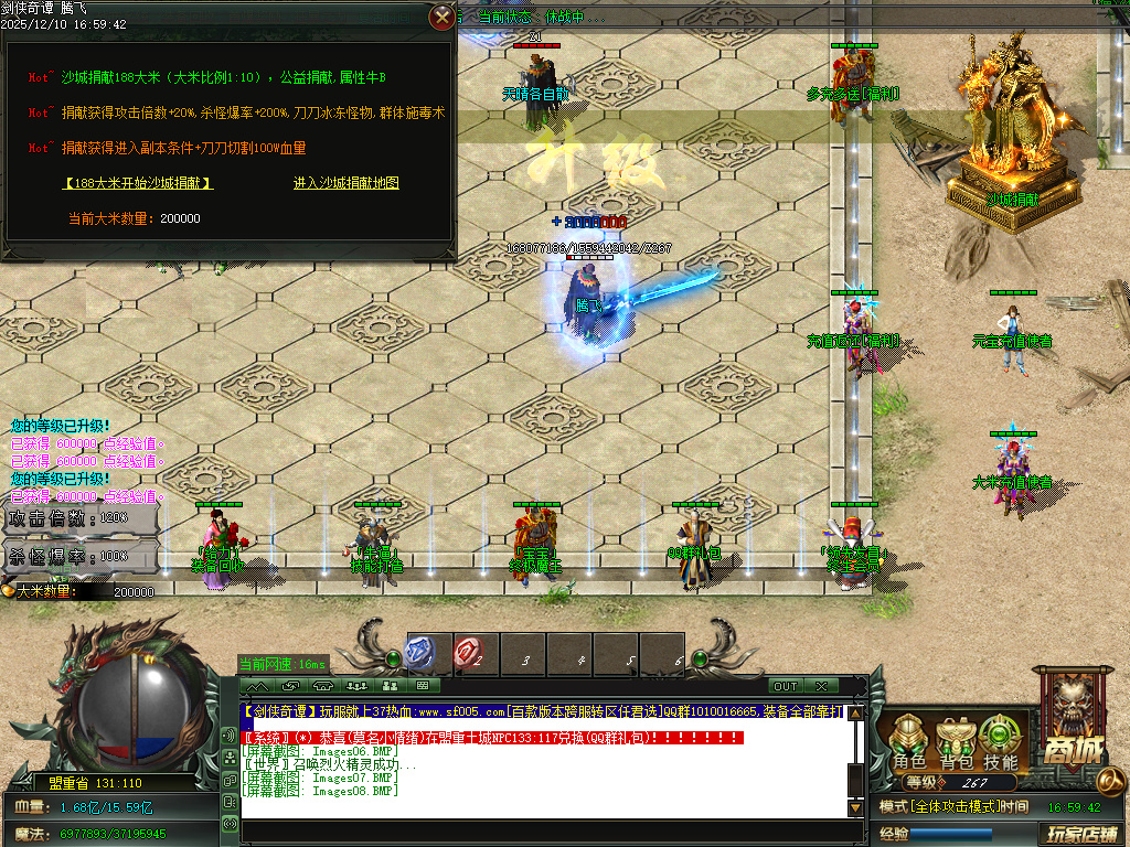 剑侠奇谭迷失神器单职业-多大陆-ESP插件